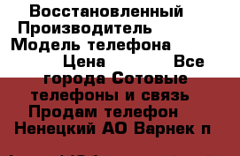 Apple iPhone 4s (Восстановленный) › Производитель ­ Apple › Модель телефона ­ iPhone 4s › Цена ­ 6 900 - Все города Сотовые телефоны и связь » Продам телефон   . Ненецкий АО,Варнек п.